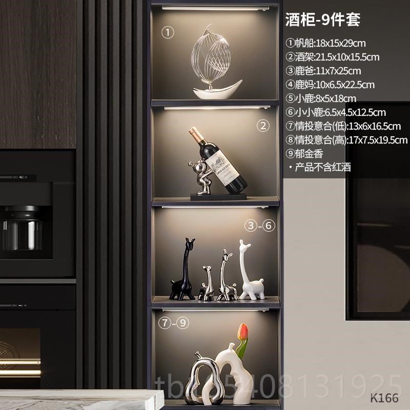 高档酒柜饰装品摆高档轻奢客厅玄关起办件公室高端现代.风生水家
