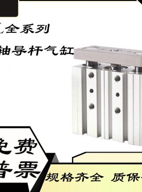 50/L70-MGZ-现货-三轴气缸32ZZ40-PZ三杆30/全新5025-Z6075-40ZZ-