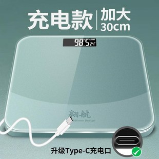 体重计电子秤家用精准小型男女生宿舍减肥可爱T体重计充电计重