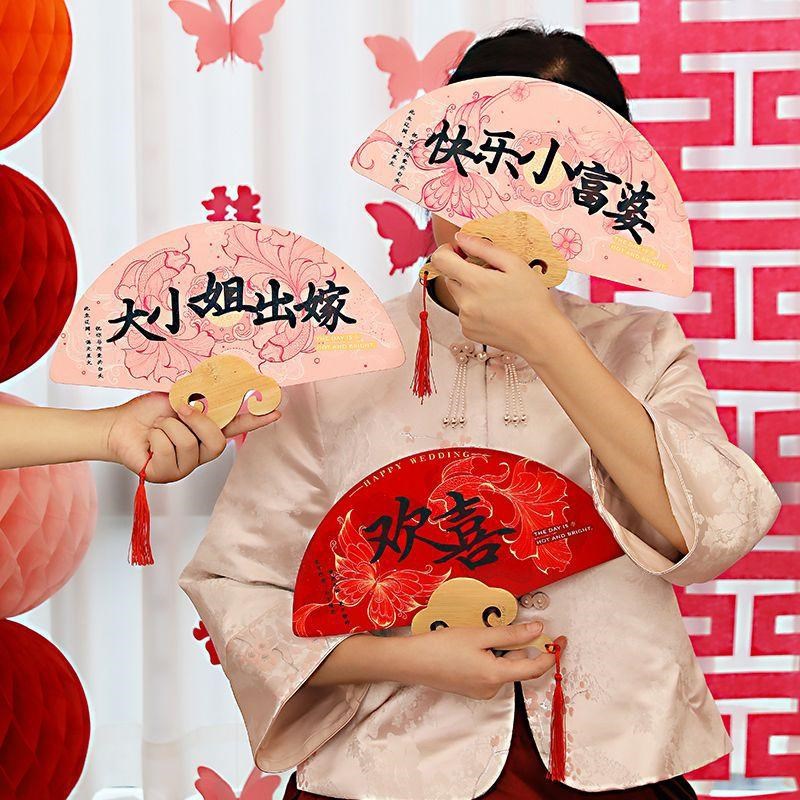 2025新款迎亲喜扇子新娘伴娘团扇晨袍拍照道Q具结婚用品大全中式