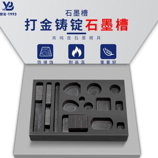 金耐高温石墨打熔炼银模具铸造金小型槽槽倒工具坩埚金首饰器材