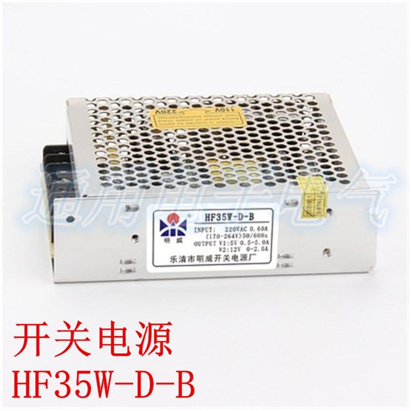 开关电源 HF35W-D-B  5V5A12V2CA 双组电压输出直流电源 HF35W-D-