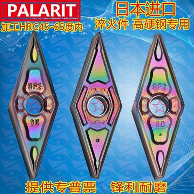 进口35度菱形VNMG160404 160408-BF2 -GF APP105 淬火高硬数控刀