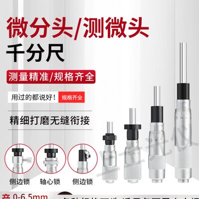 -1300mm 25微 千分尺精度0..分头 测微-头165500头现货 --00 测微