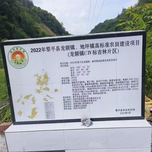 江苏高标准农田h瓷砖标识牌公示牌打印烤瓷农田水利工程项目瓷砖