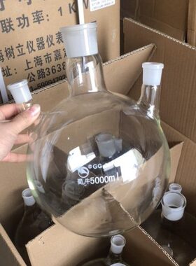 0烧瓶l圆三口硼硅500升烧瓶玻璃加热耐高温5L烧杯烧瓶底m高实验室