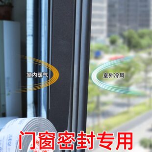 进户门条保暖推拉钢条下塑门缝门底密封条框窗门防风冬季挡风隔音