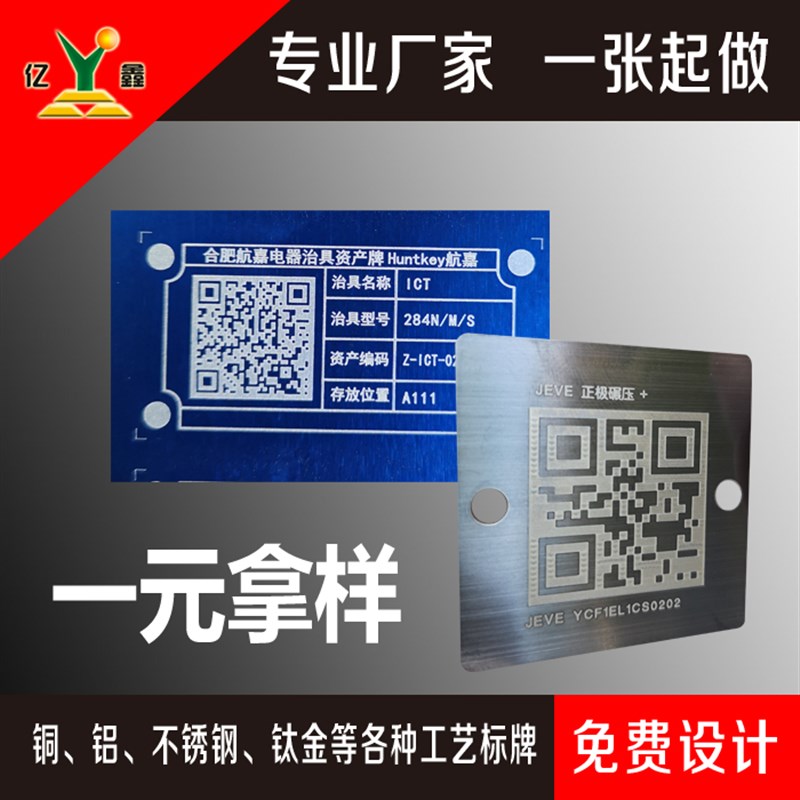 专业激光打标二维码p流水码序列号铝牌不锈钢激光刻字定做标牌