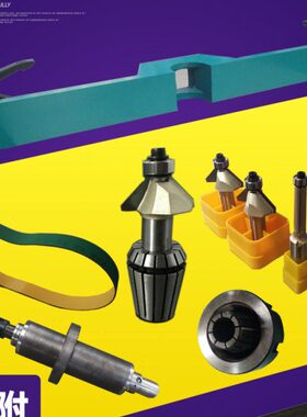 地55011修边机 7修边机主轴 68镂铣配件MX550皮带镂5挡板吊嘴等锁