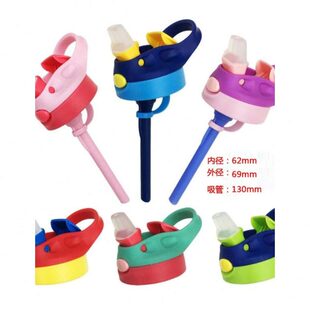 保温塑料杯儿童吸管水杯通用康迪克适合靓仔子小配件杯盖CONTIGO