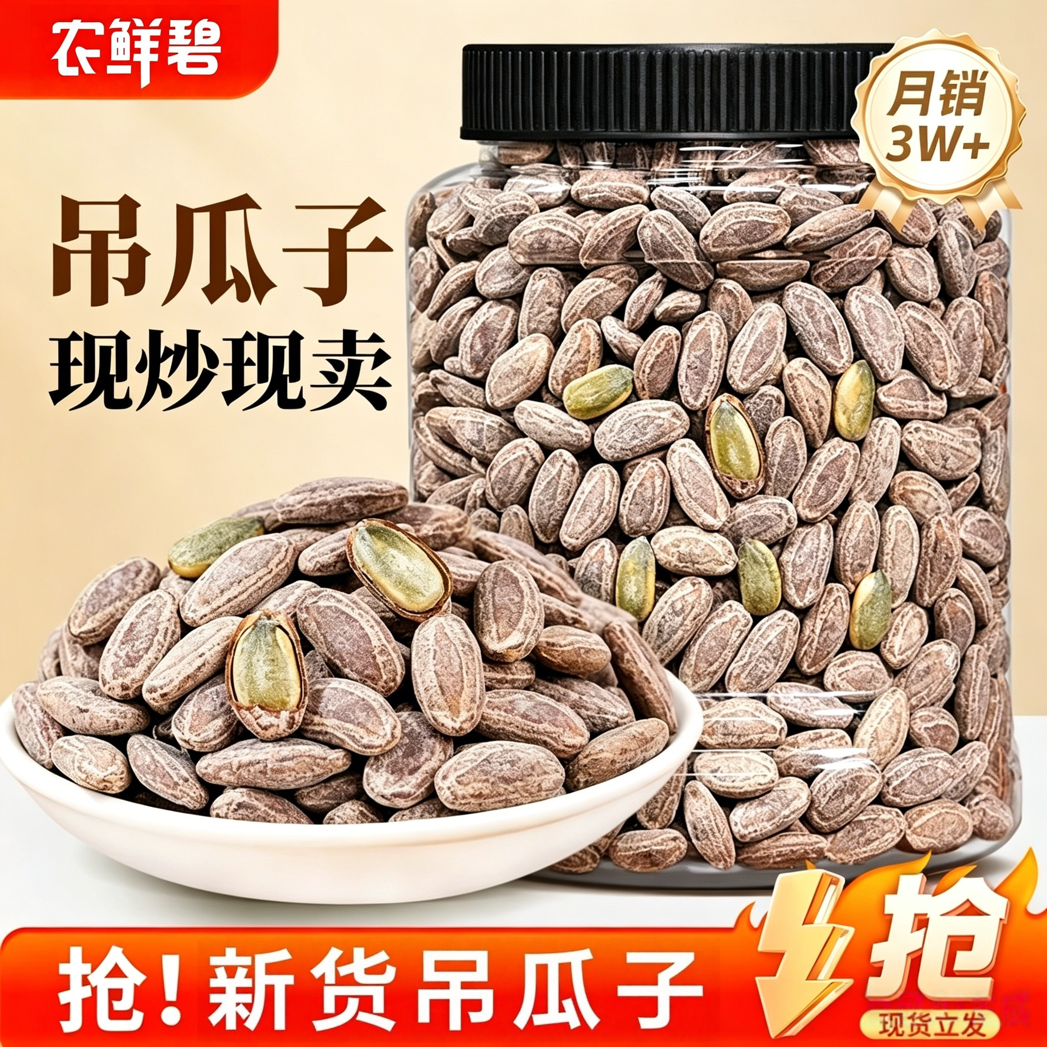2026官方新货吊瓜子现炒现卖罐装坚果大颗粒奶油味瓜篓子坚果零食