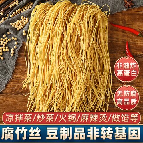 手工腐竹丝豆制品豆腐丝豆皮云丝