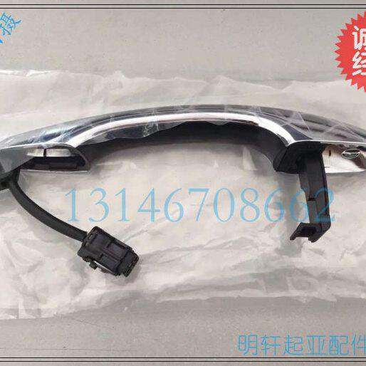 东风悦达起亚K4 高配左右前门外拉手外把手高配带电感外拉手 原装