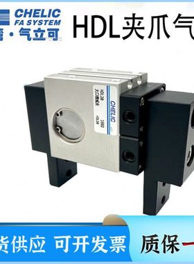 气立可大口机械夹平行移位手指气缸HDL16/HDL20/HDL25/HDL32-CS9D