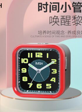 iMSH亿玛时静音学生定时闹钟宿舍钟表男生女生卧室床头夜光小闹铃