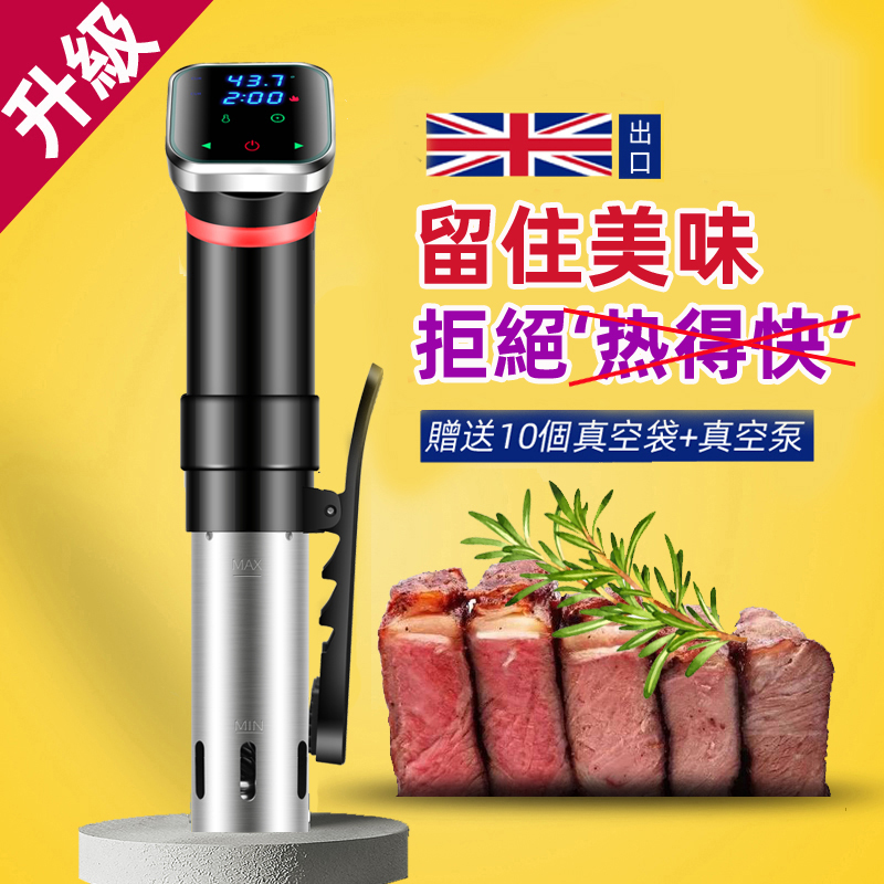 牛排低温慢煮机商用k sous vide恒温加热器家用舒肥水浴棒分子料