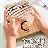 拇指琴卡林巴琴17音初学者古风学生21音手指钢琴乐器便宜易学
