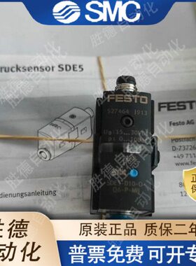 FESTO压力开关SDE5-D10-O-Q6E-P-M8 527467 527461 542901 529027