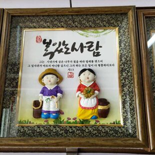 1包邮福娃娃朝鲜族装饰玻璃相框装饰挂件朝鲜族餐厅装饰墙挂画