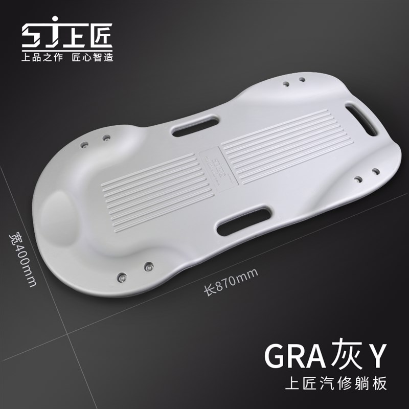 上匠汽修躺板g修车板 修车滑板 汽车底盘维修工具四轮躺板万向轮