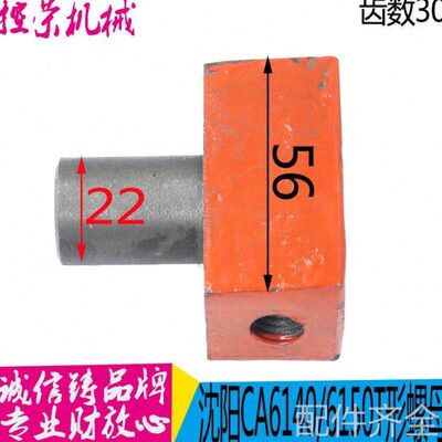 机床配件CA6140车床配件 T型螺母 3024 C630 cw6163尾座调节螺母