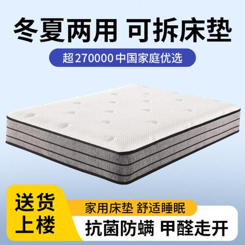 席梦思独立弹簧床垫家用卧室护脊1.5米1.8m双人床垫四季双面可用