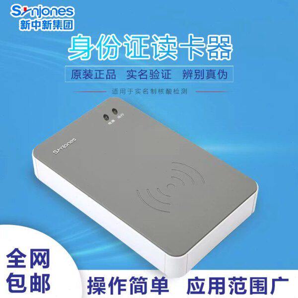 新中新F200身份识别仪二三代读卡器F200阅读器电子读卡器F200
