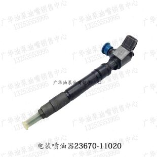 11020适用于丰田皮卡喷油嘴 原厂带着喷油器23670