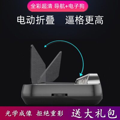 通用车载电动折叠升降hud抬头显示器汽车OBD多功能无线导航投影仪