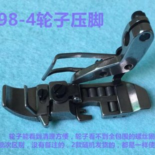 杰克798四线厚料轮子压脚4线滑轮压脚M800拷边机皮革滚轮压脚 包邮