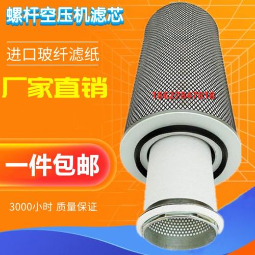 寿力LS16-75/100空压机配件空气过滤器88290002-337/338内外滤芯