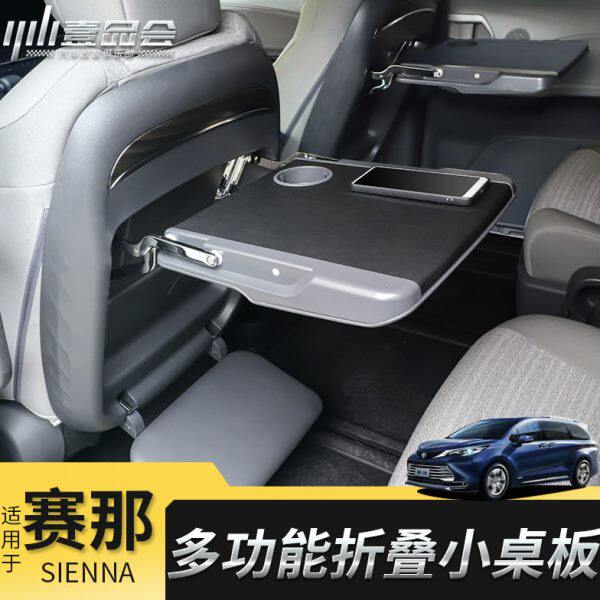 适用赛那小桌板多功能汽车载餐桌收纳后排折叠桌塞纳内饰改装配件