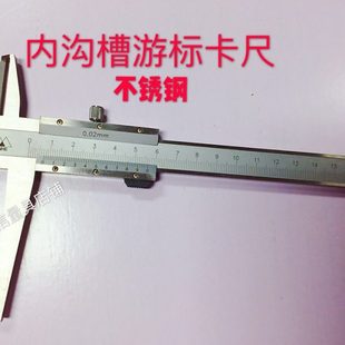 江西 200m 160m26 300m内钩槽卡尺长爪卡尺 内沟槽游标卡尺10