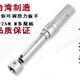 可调 小扭力扳手 可交换头迷你扭矩力矩预制 微型预置式 台湾制造