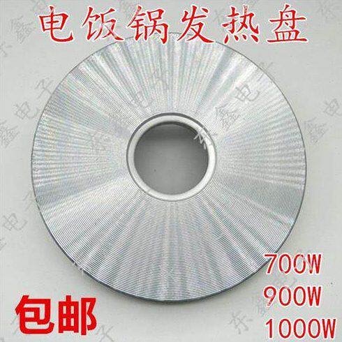 电饭煲通用电饭锅加热盘电热盘 发热盘电饭锅配件/700W/9通用型