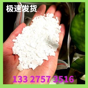 防冻除冰剂化冰剂融冰剂下水管道水管防冻融雪环保型道路结冰