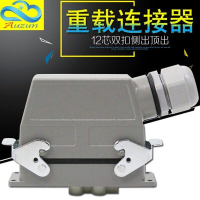 HDC-HK-4/8重载链接器12芯矩形航空插头插座工业防水插头80A