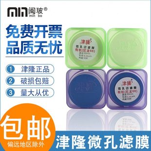 津隆微孔滤膜水系0.45um50mm有机微孔过滤膜混合纤维素膜0.22um