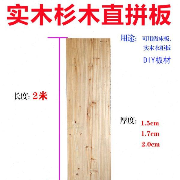 香杉木实木硬床板护腰衣柜子货架分层隔板吊顶装修蜂箱桌面板定制