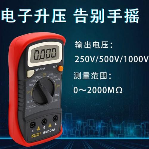 电子兆欧表500V/1000V/2500V数显摇表万用表绝缘电阻测试仪