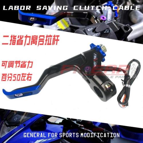 适用CRF190L CRF250L CRF300L 改装可调节二指省力离合拉杆线手柄