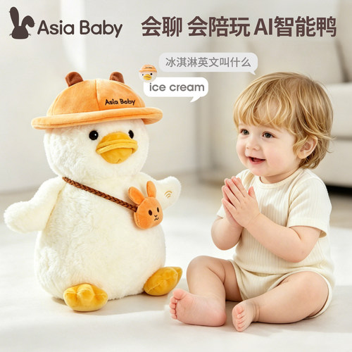 asiababyAI智能机器人豆包安抚