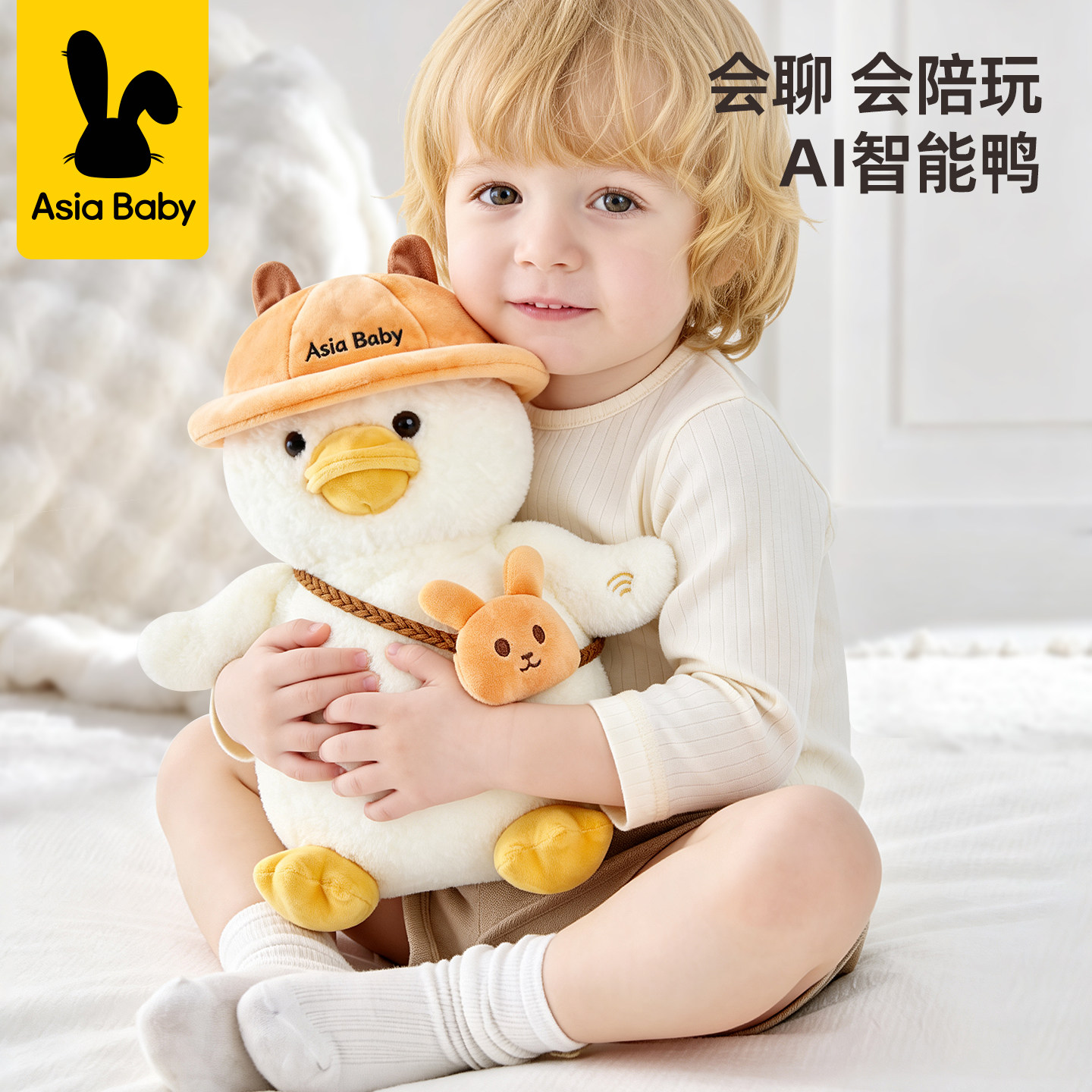 asiababy婴儿复读鸭ai智能机器人儿童毛绒玩具陪伴宝宝生日礼物歪