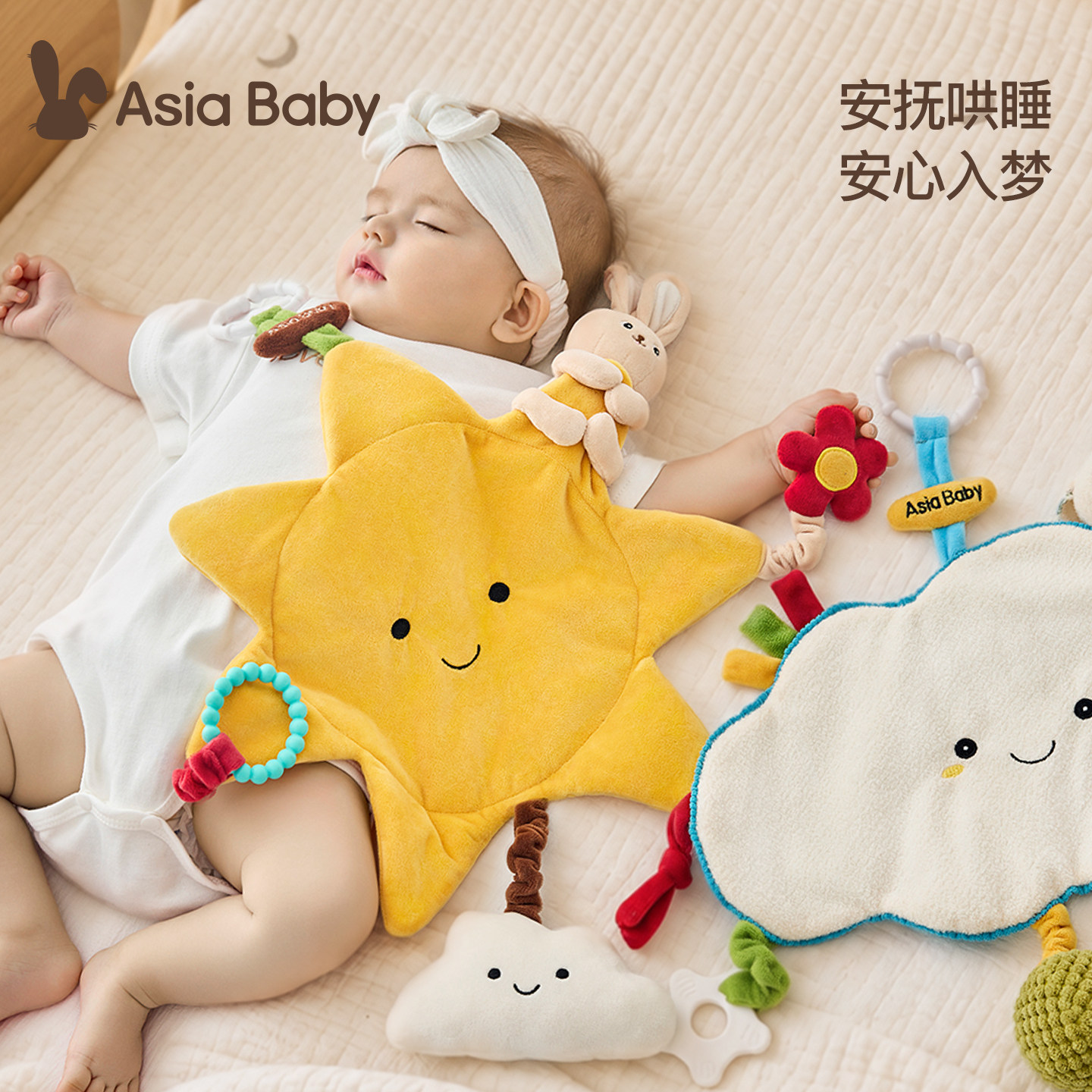asiababy安抚巾婴儿阿贝贝安抚玩偶宝宝可入口防惊跳手偶睡觉玩具