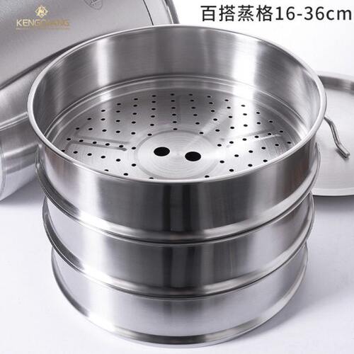 铿锵蒸屉不锈钢蒸格家用蒸笼汤锅炒锅蒸馒头的蒸锅蒸层16-36cm