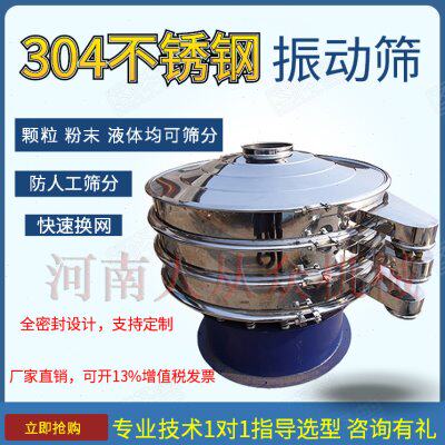 粉末筛粉机石蜡粉振动筛圆形振动筛电动筛分过滤机保温沙子筛分器