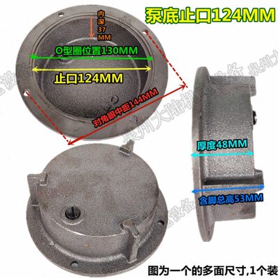 多级式潜水泵底水泵底盖QD-1.5KW充油式水泵高泵底124mm轴承盖