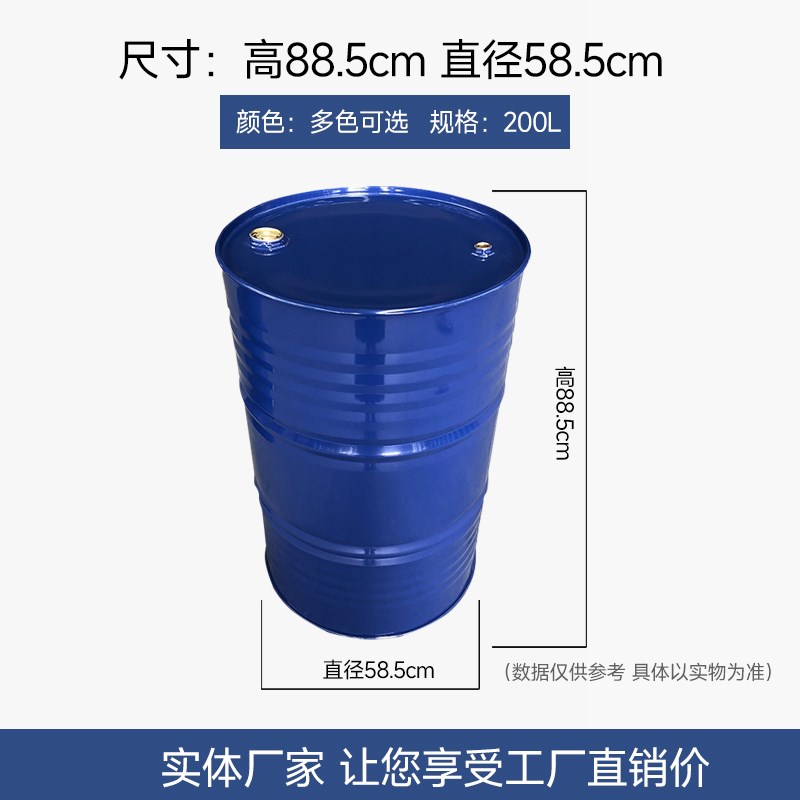 200升油桶大铁桶柴油桶汽油桶装饰水桶烤漆桶洗车桶钢桶18kg道具