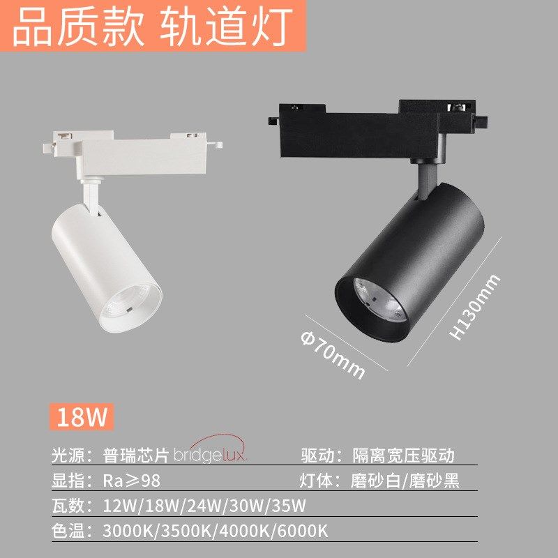 軌道燈110v宽压高亮展厅商场显指98二线三线led轨道灯导轨式射灯,家装灯饰光源,轨道磁吸灯,淘宝优惠券,粉丝福利购,淘宝优惠卷