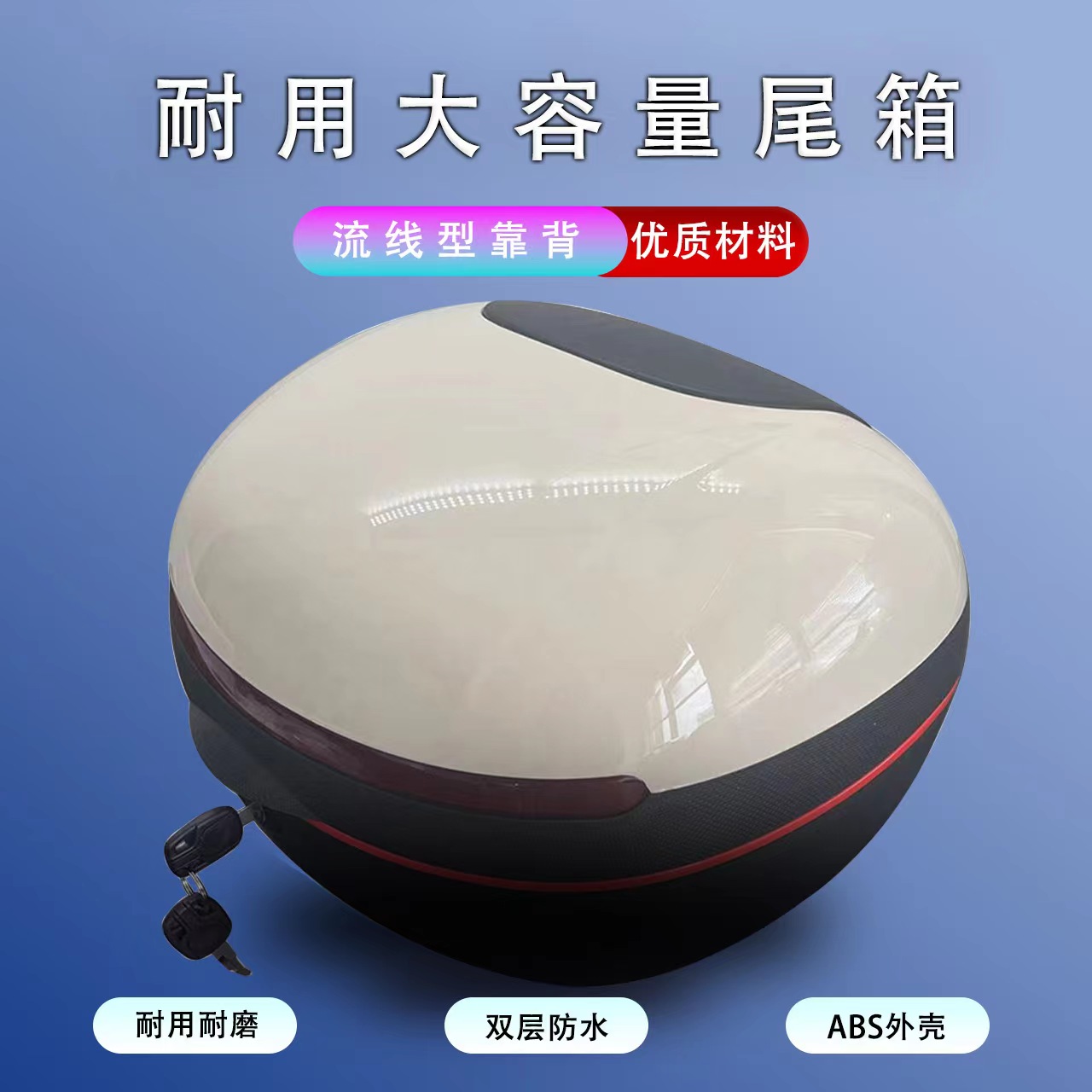 国标电动车尾箱通用小刀爱玛台铃九号电瓶车后备箱改装大号储物箱